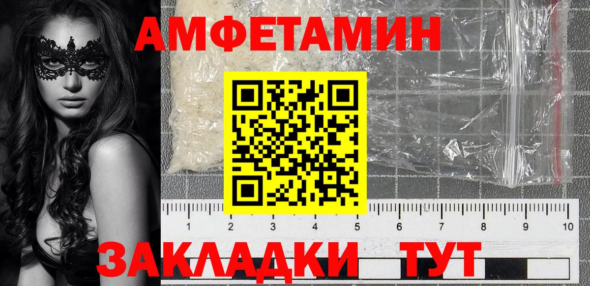 Петрозаводск  Амфетамин  Вход с VPN  Амфетамин VHQ 