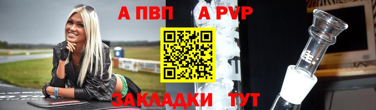 где купить наркоту  Альфа ПВП СК КРИС  Вход с VPN  Альфа ПВП Соль  Петрозаводск 