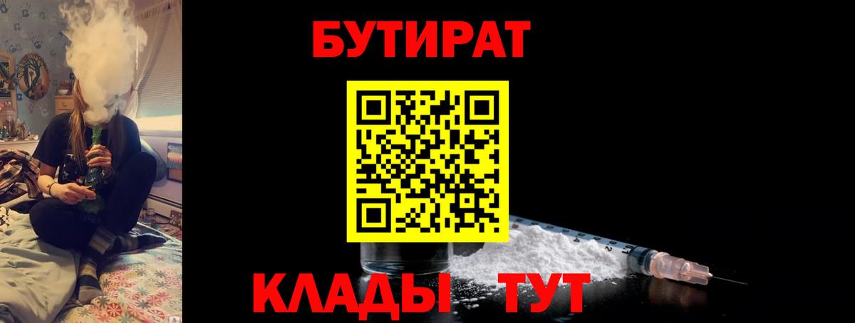 БУТИРАТ оксана  Вход с VPN  Петрозаводск 