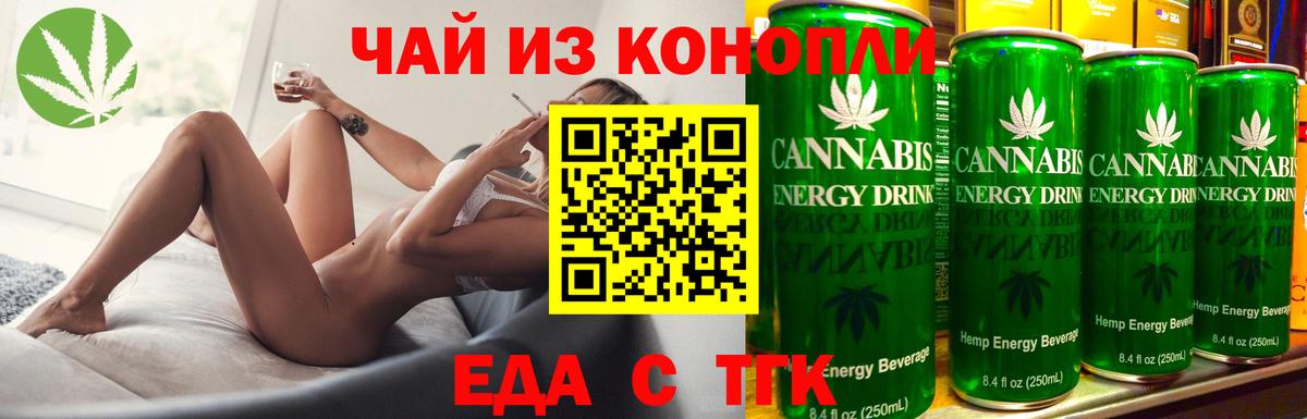 Cannafood конопля  Вход с VPN  Петрозаводск 