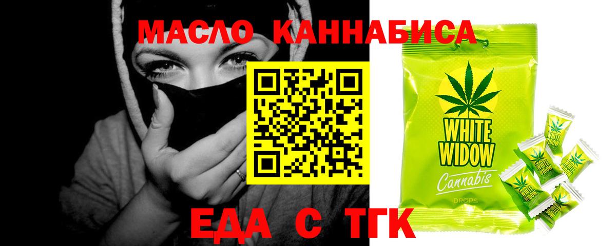 Печенье с ТГК конопля Петрозаводск