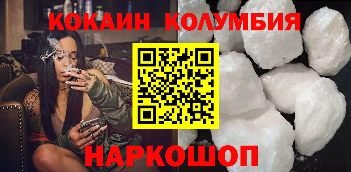 Кокаин VHQ Петрозаводск