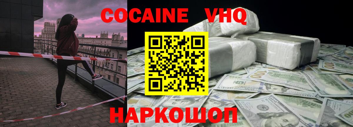 Петрозаводск  Кокаин 98%  Cocaine Эквадор  Кокаин  Вход с VPN 