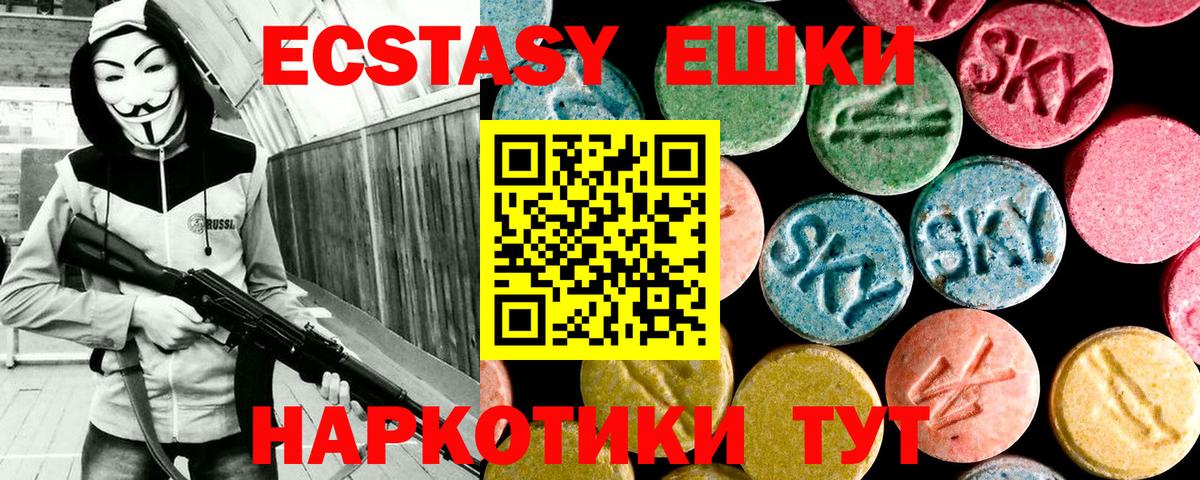 продажа наркотиков  Экстази 280мг  Вход с VPN  Ecstasy  Петрозаводск  Ecstasy диски 
