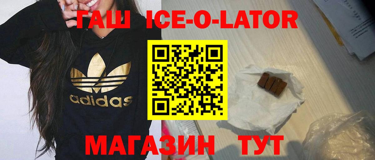 ГАШИШ  Гашиш hashish  дарнет шоп  Гашиш Cannabis  Петрозаводск  Вход с VPN 