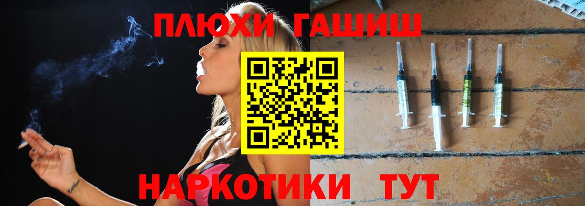 Гашиш гашик Петрозаводск