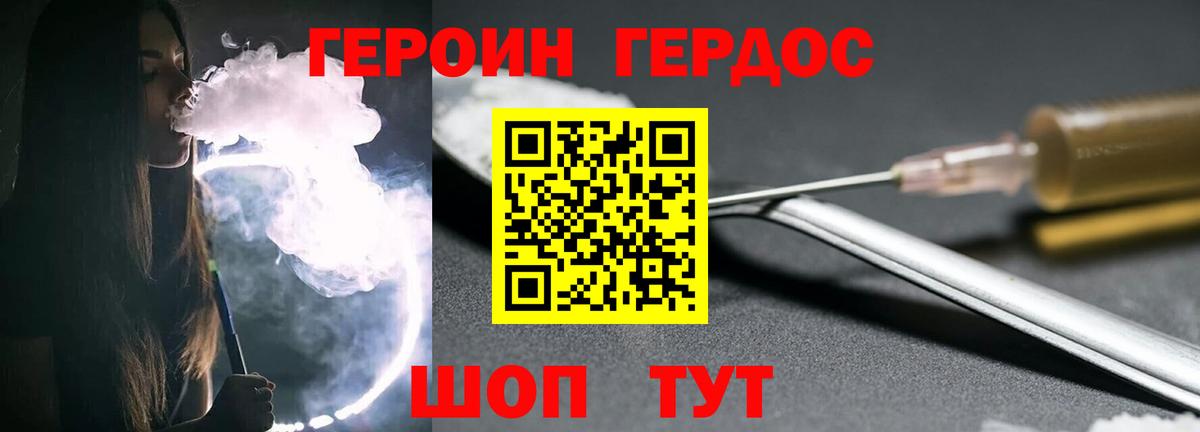 Героин хмурый Петрозаводск