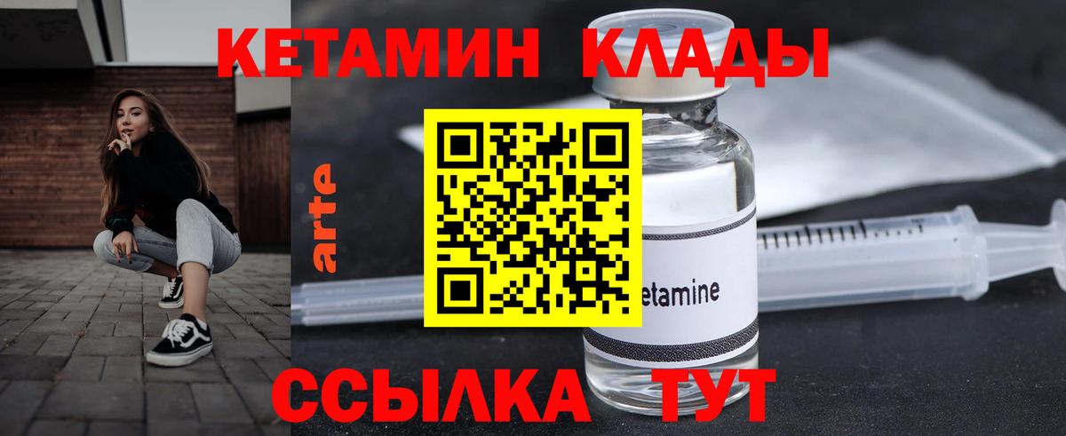 Кетамин ketamine  Вход с VPN  Петрозаводск  Кетамин VHQ 