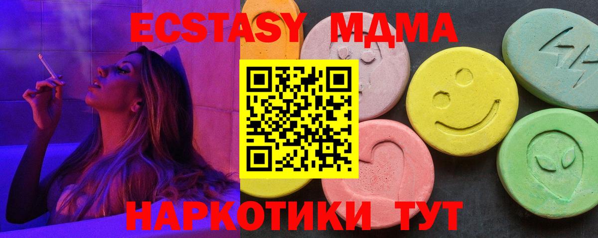 МДМА  MDMA crystal  МДМА Molly  Вход с VPN  Петрозаводск 