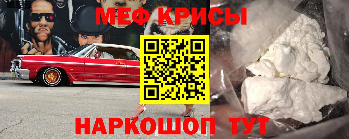Мефедрон mephedrone  Меф мяу мяу  Меф  Петрозаводск  МЕФ  Вход с VPN 