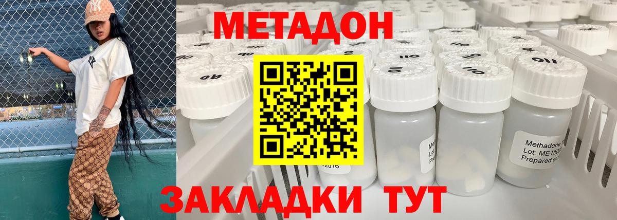 Метадон кристалл Петрозаводск
