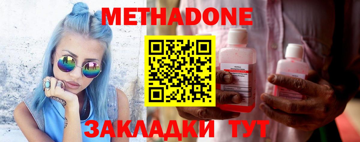 Петрозаводск  МЕТАДОН мёд  Вход с VPN 