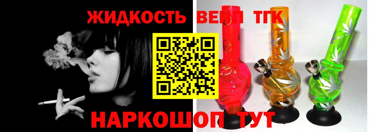 купить   Дистиллят ТГК жижа  Дистиллят ТГК вейп  Вход с VPN  Петрозаводск 